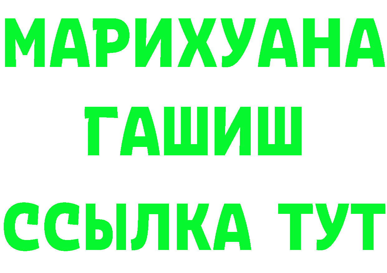 МЕФ мяу мяу зеркало площадка МЕГА Белокуриха