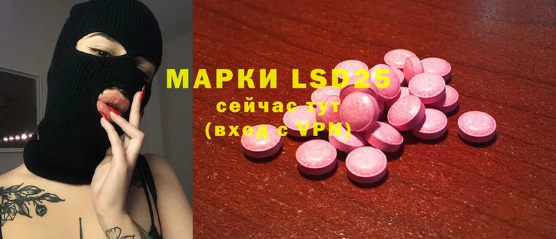 LSD-25 экстази ecstasy  shop официальный сайт  Белокуриха 